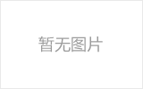 来宾螺栓球节点钢网架安装施工关键技术